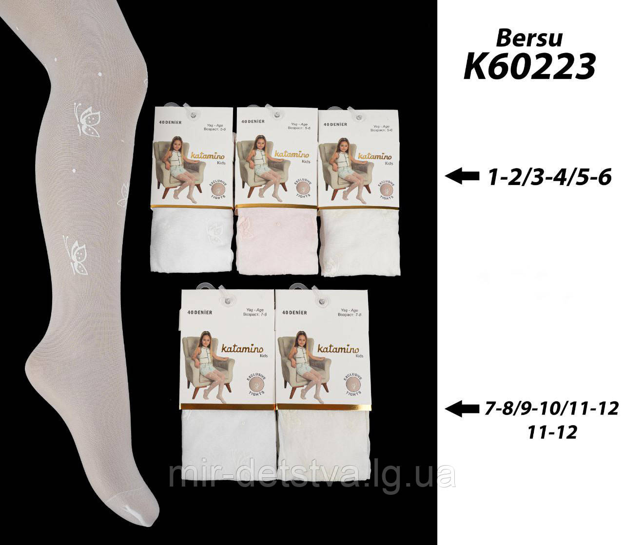 Капронові колготки для дівчаток TM Katamino оптом, Туреччина р.7-8 (122-128 см)