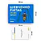 Розмовна гра "Шевченко питає про Україну", фото 2