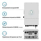 Гібридний інвертор SUN-06K-SG03LP1-EU Deye WiFi (6 kW, 1 фаза, 2 MPPT, LV), фото 3
