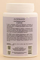 ALGINMASK Альгінатна маска З Ікрою для обличчя, 200 г, фото 3