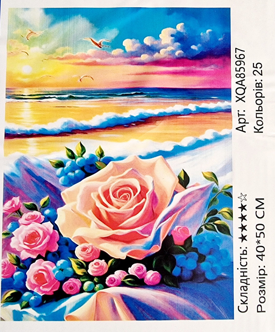 Алмазна мозаїка Чарівна троянда 40x50 см на підрамнику, фото 1