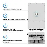 Гібридний інвертор SUN-08K-SG01LP1-EU Deye WiFi (8 kW, 1 фаза, 2 MPPT, LV), фото 3