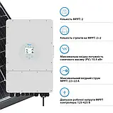Гібридний інвертор SUN-08K-SG01LP1-EU Deye WiFi (8 kW, 1 фаза, 2 MPPT, LV), фото 4