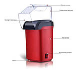 Апарат для приготування попкорну 9035, червоний, фото 5