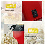 Апарат для приготування попкорну 9035, червоний, фото 6