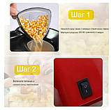 Апарат для приготування попкорну 9035, червоний, фото 8