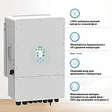 Гібридний інвертор DEYE SUN-12K-SG04LP3-EU Deye WiFi (12 kW, 3 фази, 2 MPPT, LV), фото 5