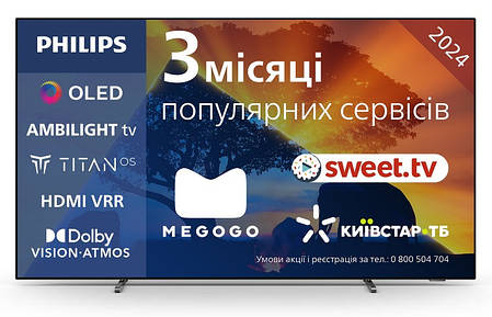 LED-телевізор Philips 55OLED769/12, фото 1
