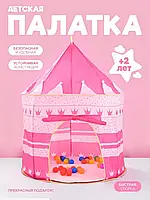 Дитячий ігровий намет Рожевий Замок принцеси шатро для дому та вулиці Розмір намету: 135×103×103 см