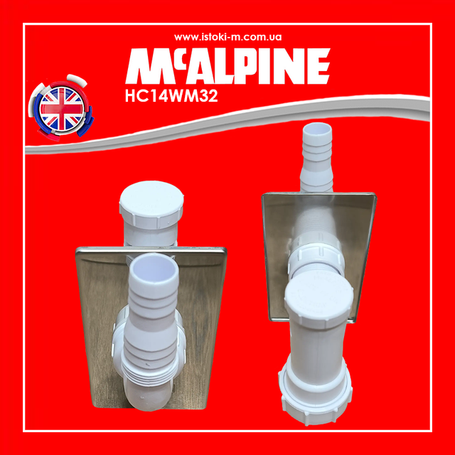 сифон сантехнічний mcalpine_комплектуючі для підключення пральної машини_комплектуючі для підключення посудомийної машини_комплектуючі для підключення пральної машини до каналізації_комплектуючі для підключення посудомийної машини до каналізації_сифон для пральної машини 32 мм_сифон для пральної машини з вентиляційним клапаном 32 мм hc14wm32 mcalpine_сифон для пральної машини mcalpine зі зливним отвором 32 мм білий hc14wm32_злив 32мм для пральної посудомийної машини mcalpine hc14wm32_слив для посудомийної машин з розвоздушувачем 32мм hc14wm32 mcalpine_слив для пральної машин з розвоздушувачем 32мм hc14wm32 mcalpine_адаптер mcalpine hc14wm32 d 32 мм для підключення зливу пральної машини_слив пластиковий для пральної машини з розвоздушувачем 32мм_адаптер на 32мм для підключення зливу пральної посудомийної машини mcalpine hc14wm32_Сифон з повітряним клапаном до пральної машини 32 мм_Сифон з повітряним клапаном до посудомийної машини 32 мм_HC14WM32 McALPINE_ hc14wm32 mcalpine