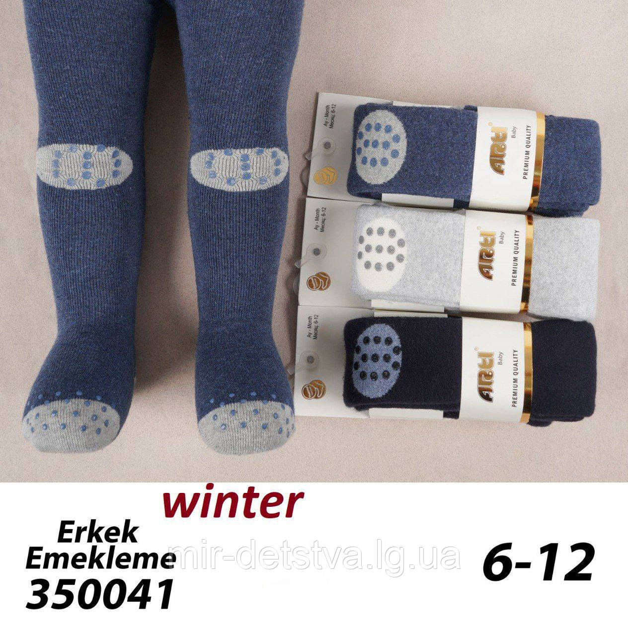 Махрові колготки зі стоперами для новонароджених оптом, Туреччина ТМ Katamino р.6-12 міс