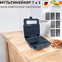 Бутербродниця 7в1 Edenberg EB-64396 Знімні насадки 1000 Вт Набір тостерів вафельниця сендвічниця гриль