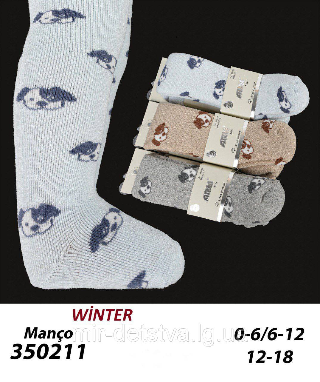 Махрові колготки для новонароджених оптом, Туреччина ТМ Arti р.0-6 міс