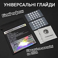 Глайды для мыши | купить недорого, на Prom | Украина