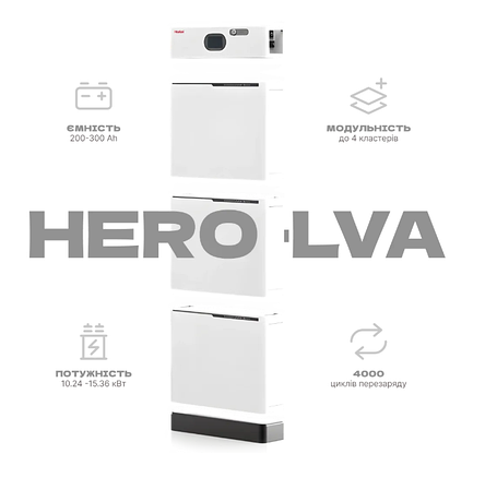 Акумулятор Hailei HERO-LVA-3M 300 Ah 5.12 кВ/г, фото 3