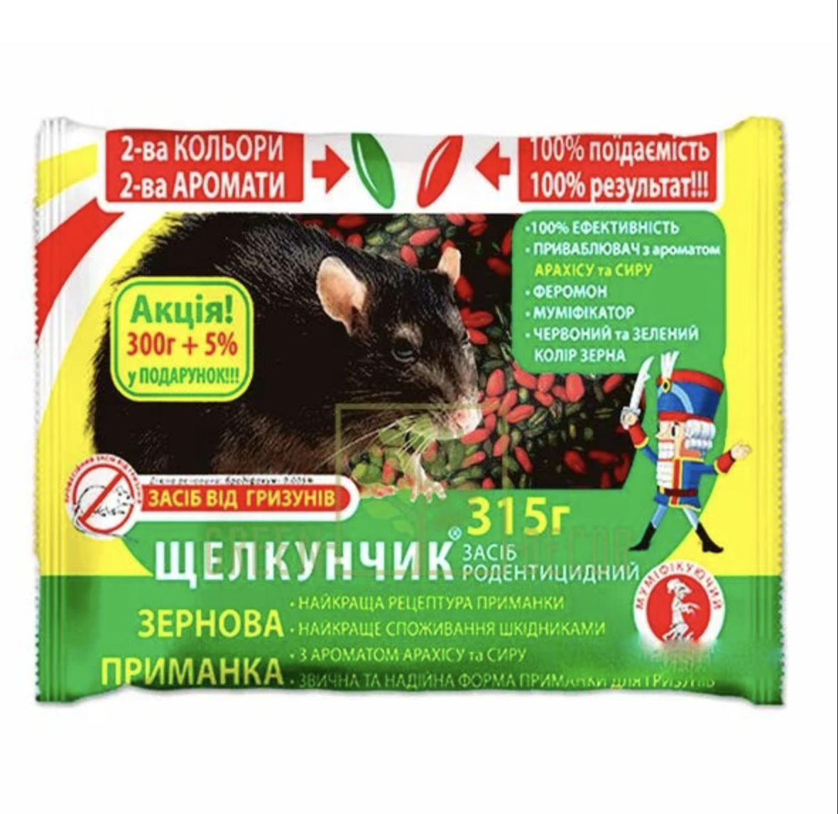 Родентицид Щелкунчик зерно (арахіс+сир) 315 г, фото 1