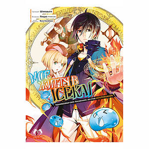 俺のmokkin hills field Манга - купить с доставкой по всей Украине, от аниме