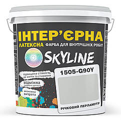 Фарба Інтер'єрна Латексна Skyline 1505-G90Y Річковий перламутр 3 л, 8206152 — 195