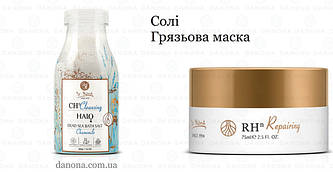 Сіль і бруд Мертвого моря.