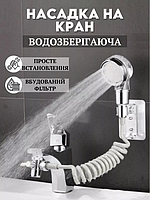 Душова насадка на кран Міні душ на кран Насадка на кран у ванну. Насадка з гнучким шлангом для крану в ванну