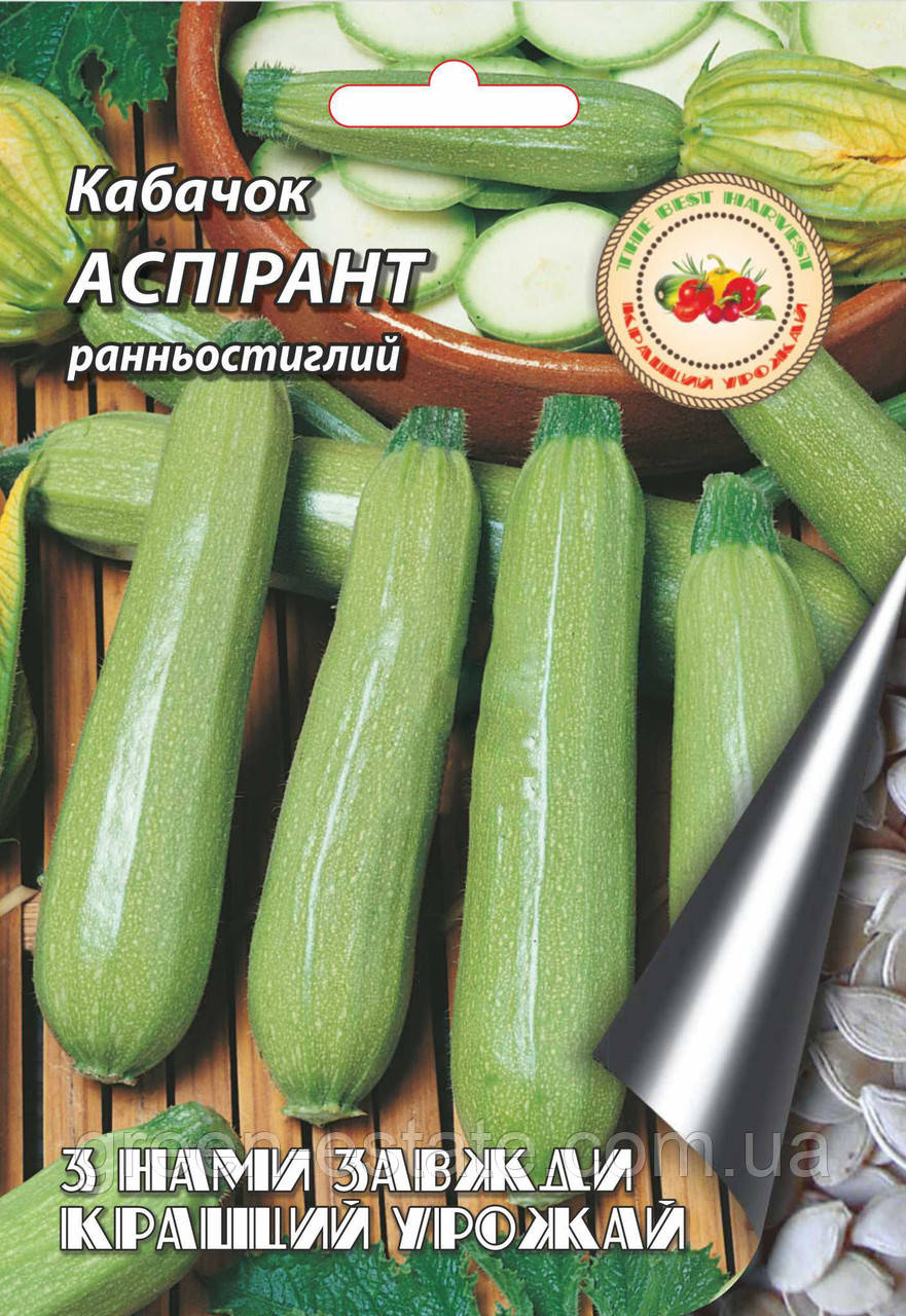 Кабачок Аспірант 20 р.