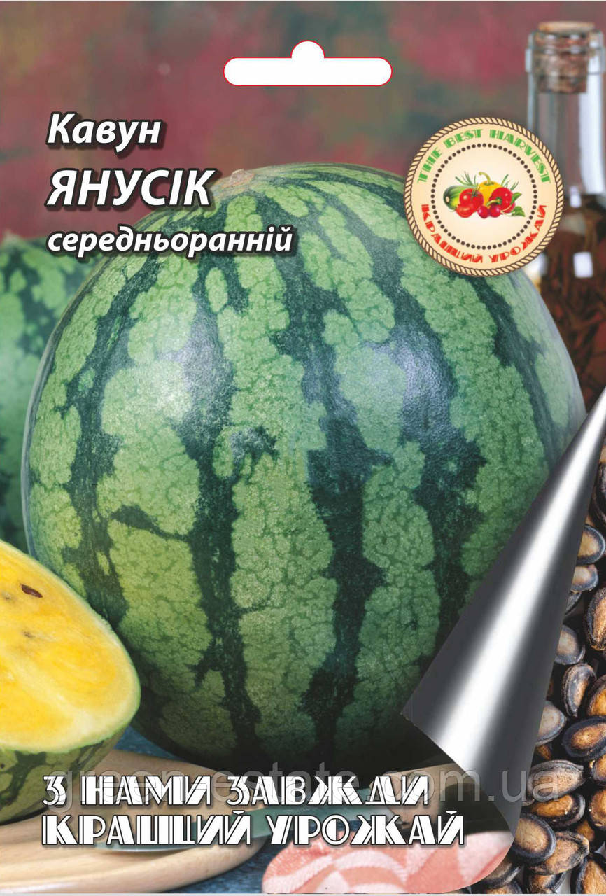 Кавун Янусік 1 г.