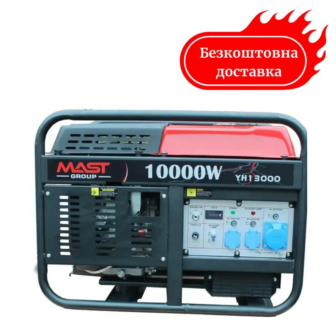 Генератор бензиновий 11 кВт електрозапуск MAST YH13000, фото 1