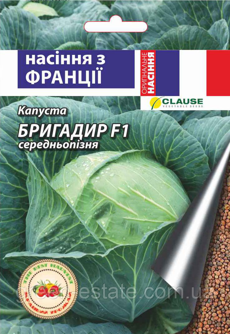 Капуста Бригадир F1 20 шт.