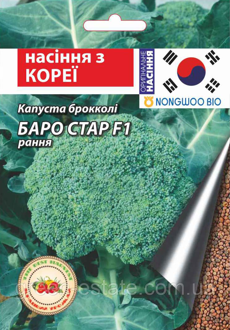 Капуста брокколі Баро Стар F1 20 шт.