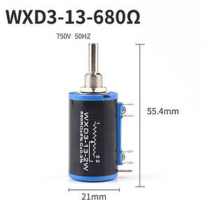 WXD3-13-2W-680R, 750В, 50Гц, Резистор прецизійний багатооборотний, потенціометр, фото 1