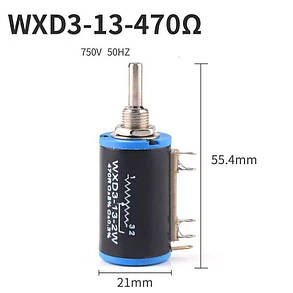 WXD3-13-2W-470R, 750В, 50Гц, Резистор прецизійний багатооборотний, потенціометр, фото 1