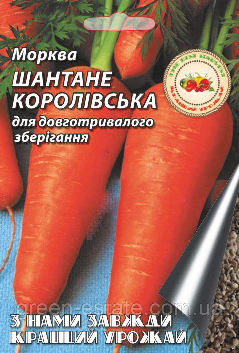 Морква Шантане Королівська 20 г.