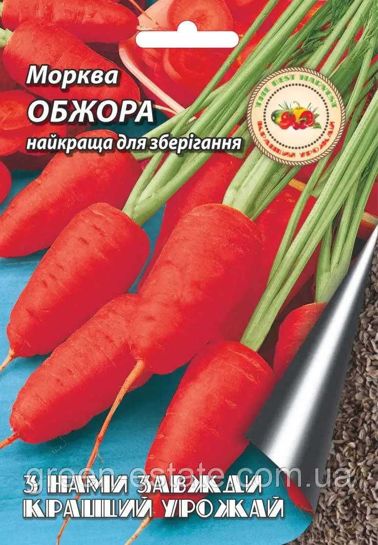 Морква Обжора 20 г.