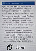 Лосьйон для догляду за очима Trixie 50 мл, фото 2