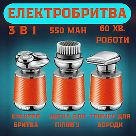 Електробритва для чоловіків роторна для вологого та сухого гоління 2 насадки IPX7 VGR V 391 водонепроникна