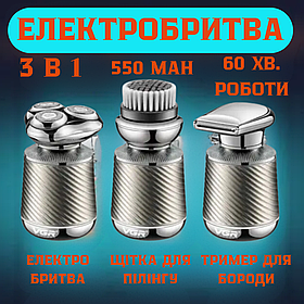 Електробритва для чоловіків роторна для вологого та сухого гоління 2 насадки IPX7 VGR V 391 водонепроникна