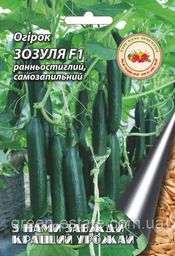 Огірок Зозуля F1 0.3 г.