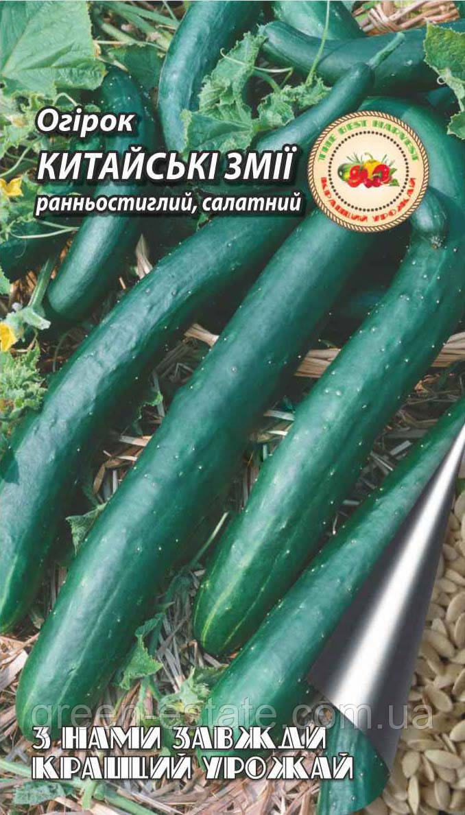 Огірок Китайські змії 0,5 г.