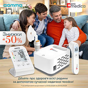 Знижки до 50% на медтехніку