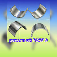 Вкладиші компресора ЗІЛ-130 МАЗ Камаз Р1/28.2