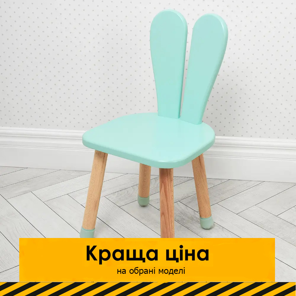 Дитячий стільчик "Зайчик" 04-2B-ROUND М'ятний