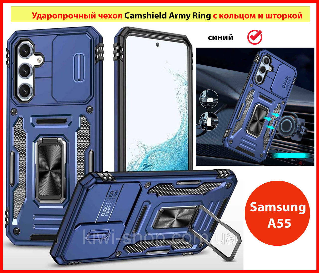Броньований протиударний чохол для Samsung Galaxy A55 5G СИНІЙ чохол із підставкою і шторкою самсунг а55 5г, фото 1