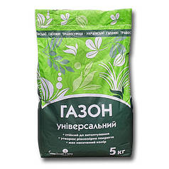 Насіння газонної трави «Універсальна» економ-серія 5 кг