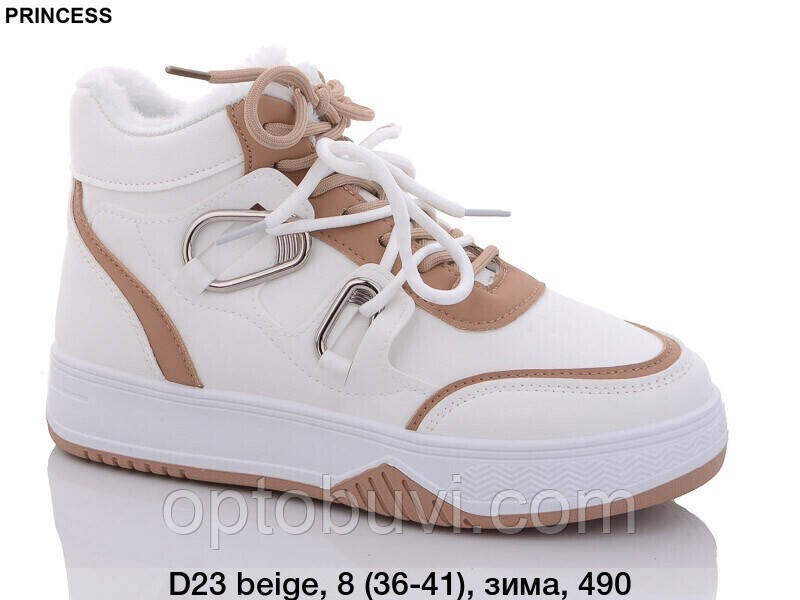 Зимові жіночі кросівки оптом