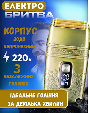 Електробритва шейвер для сухого та вологого гоління потрійне лезо з тримером водонепроникна VGR V 335, фото 1