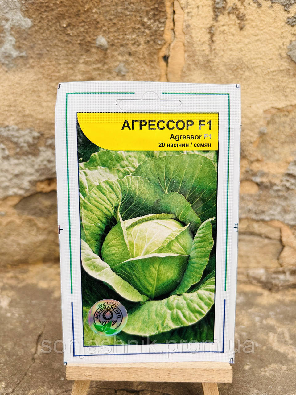 Капуста Агресор F1 20н