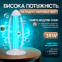 Кварцова лампа бактерицидна озонова 38W дезінфекція на 360° дистанційне управління, фото 4