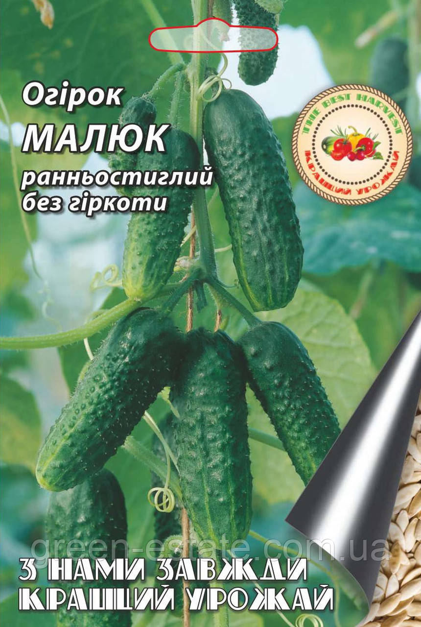 Огірок Малюк 3 г.