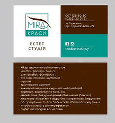 Естет Студiя MIRA Краси в м. Тернопіль