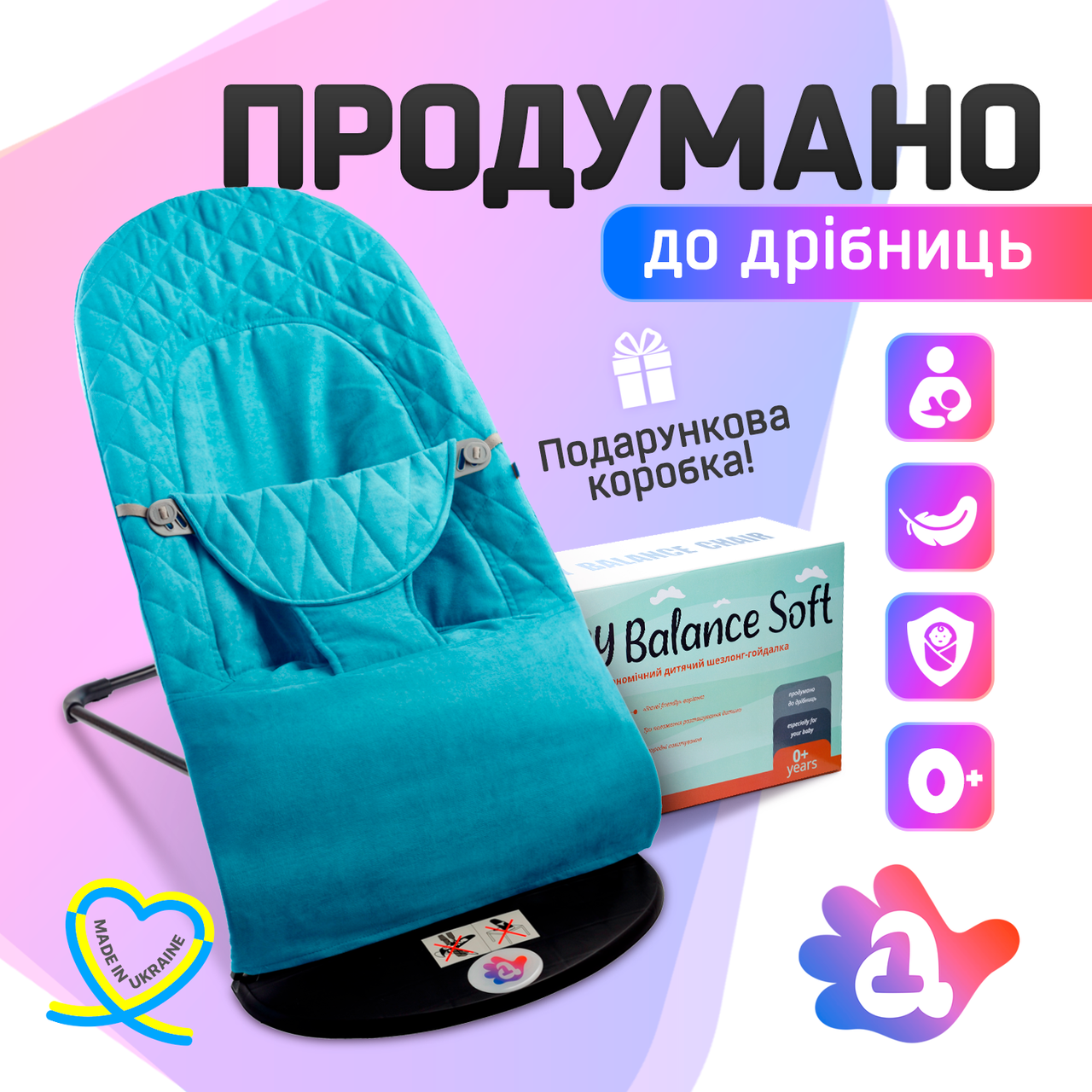 Дитячий шезлонг-гойдалка BABY Balance Soft від SBT Group синій в клітинку/бавовна (BBS-13-00)